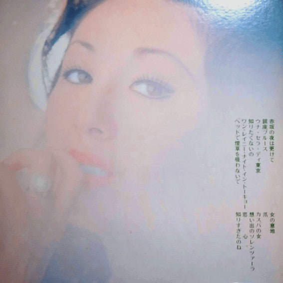 Release: 赤坂の夜は更けて-Vinyl-Japan-1970-SJX-10033-14086414