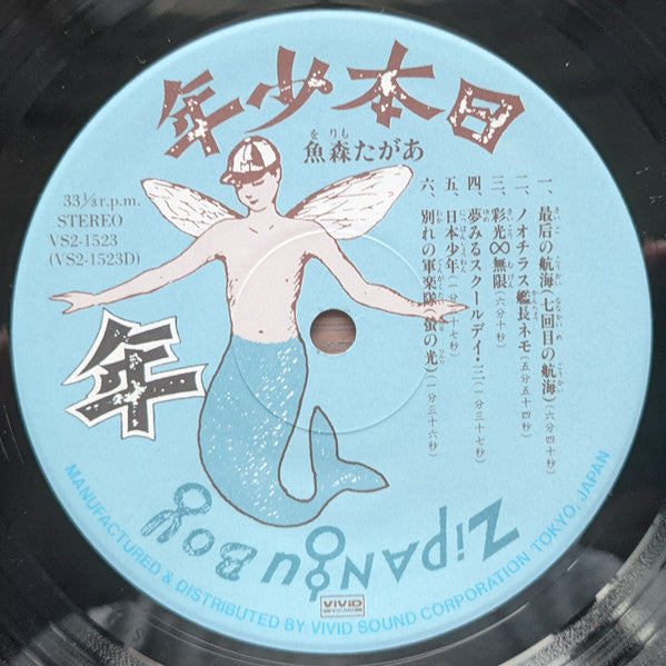 Zipangu Boy