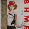 Shiro Michi - 素晴らしきエレクトーンの世界 ー スター・ウォーズ／恋のナイト・フィーヴァー (Vinyl, LP, Al...