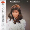 Yuma Nakamura - Emblem (Vinyl, LP, Album)