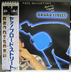 Paul McCartney - Give My Regards To Broad Street (Vinyl, LP, Album, Repress) Very Good Plus (VG+) / Very Good Plus (VG+)