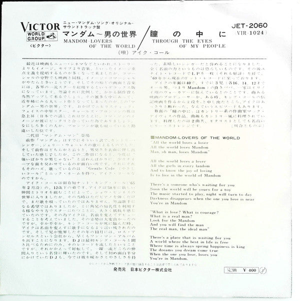 Release: Unknown Release-Vinyl-Japan-1971-JET-2060-13218577