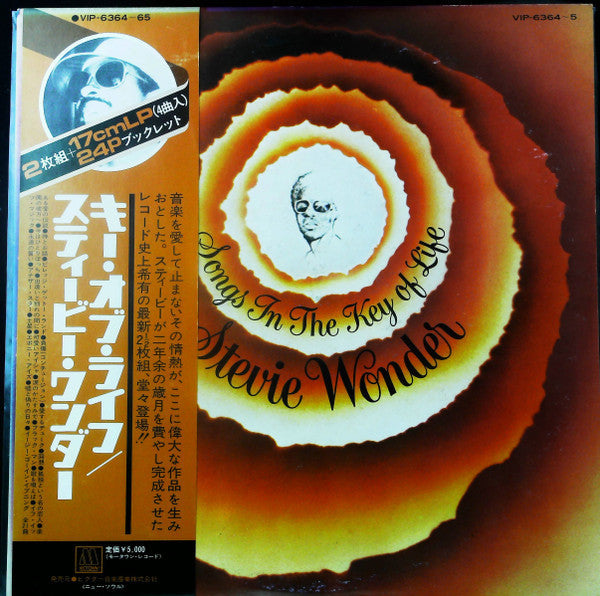 Release: Songs In The Key Of Life-Vinyl-Japan-1976-VIP-6364~5-28707475