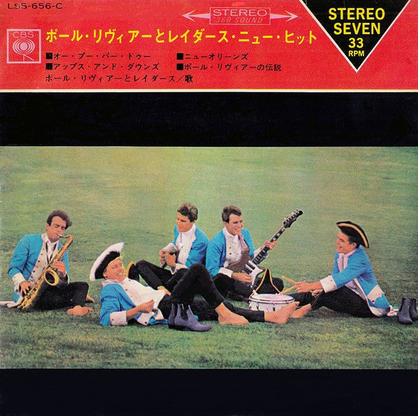 Release: Unknown Release-Vinyl-Japan-1967-LSS-656-C-11774190