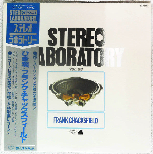 Stereo Laboratory Vol. 23