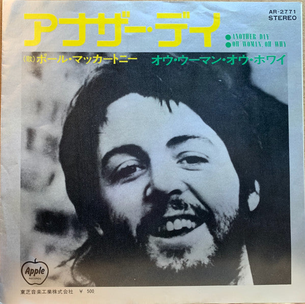 Release: Another Day-Vinyl-Japan-1971-AR-2771-14710556