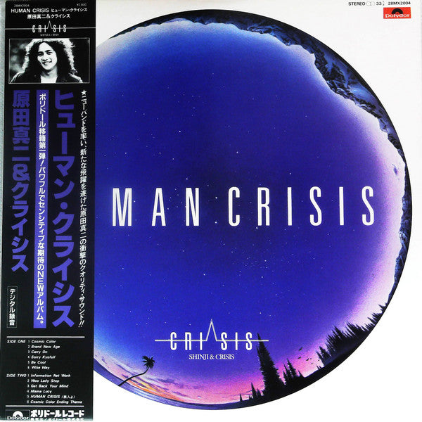 Master Release: Human Crisis by Shinji Harada