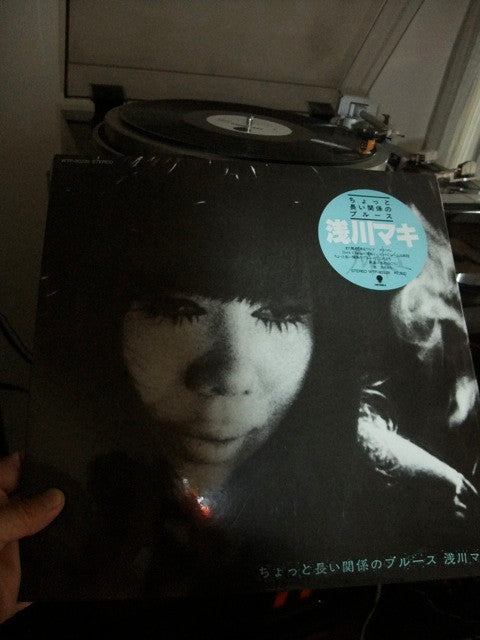 Master Release: ちょっと長い関係のブルース by Maki Asakawa