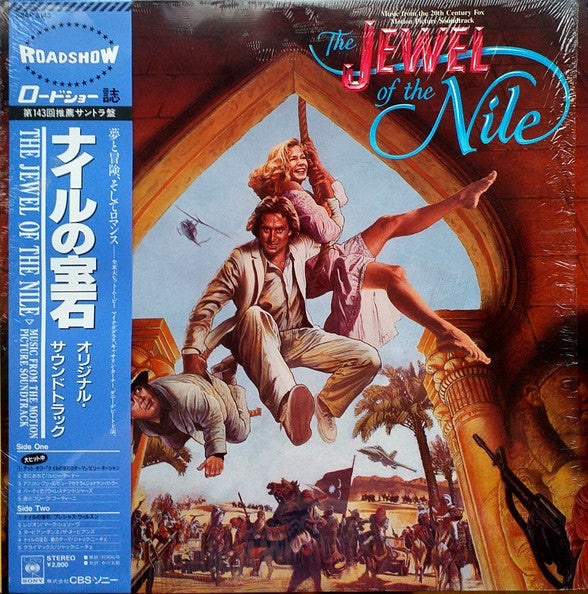 Release: The Jewel Of The Nile (Music From The 20th Century Fox Motion Picture Soundtrack)-Vinyl-Japan-1985-28AP 3143-11651750
