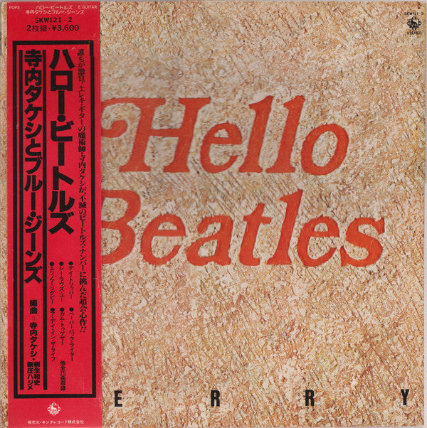 Release: ハロー・ビートルズ = Hello Beatles-Vinyl-Japan-1978-SKW121〜2-26032600