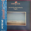 Vangelis - Chariots Of Fire (Vinyl, LP, Album)