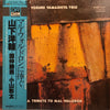 Yosuke Yamashita Trio - A Tribute To Mal Waldron = マル・ウォルドロンに捧ぐ (Vi...