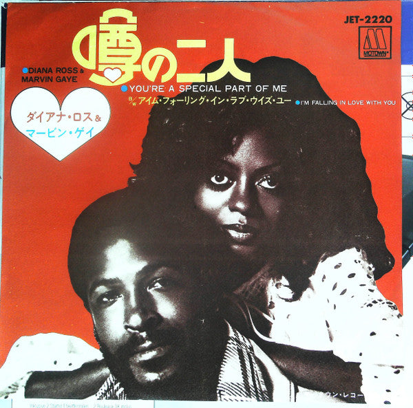 Master Release: You're A Special Part Of Me by Diana Ross