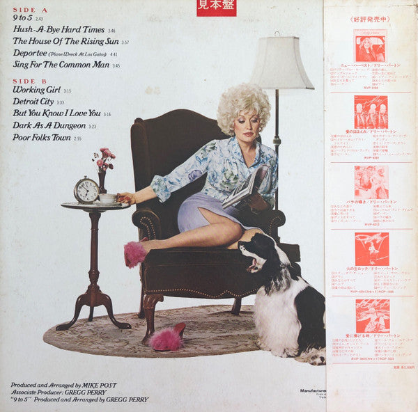 Master Release: 9 To 5 And Odd Jobs by Dolly Parton