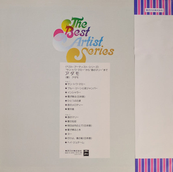 Release: Unknown Release-Vinyl-Japan-1974-EOP-97001-11041364