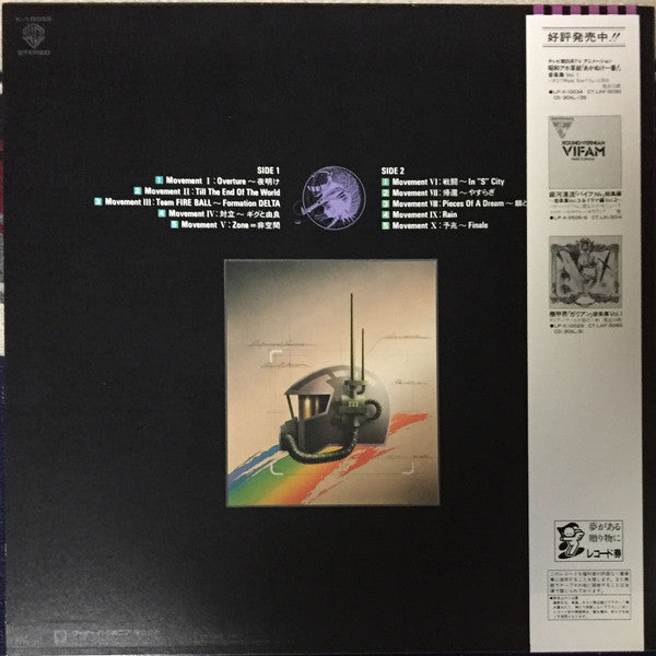 Master Release: Hyper Image Album: Spiral Zone by Toshiyuki Watanabe