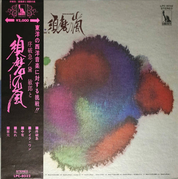 Master Release: Johakyu = 序破急 by Toshiro Mayuzumi