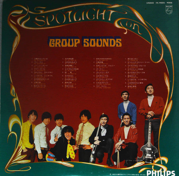 Spotlight On Group Sounds = 36曲グループ・サウンズ大集合
