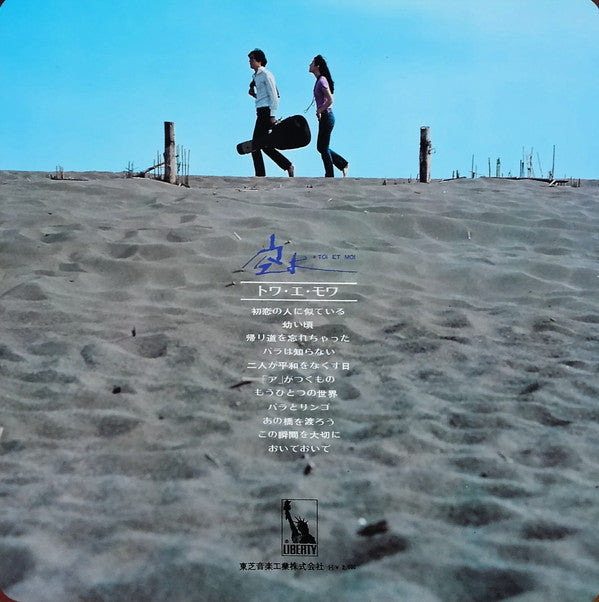 Master Release: 空よ = Sora-Yo by Toi Et Moi