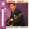 George Takano - 魅惑のサックス (Vinyl, LP, Stereo) Very Good Plus (VG+) / Good Plus (G+)