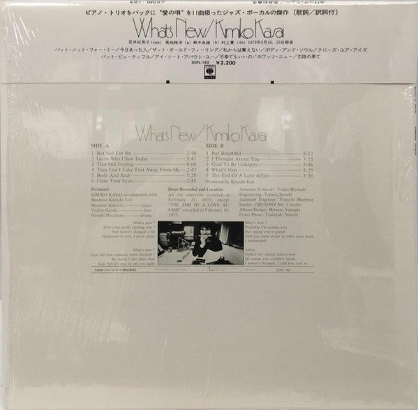 Release: What's New-Vinyl-Japan-1973-SOPL 183, SOPL-183-27979182