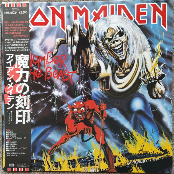 Release: The Number Of The Beast-Vinyl-Japan-1982-EMS-91034-17008338