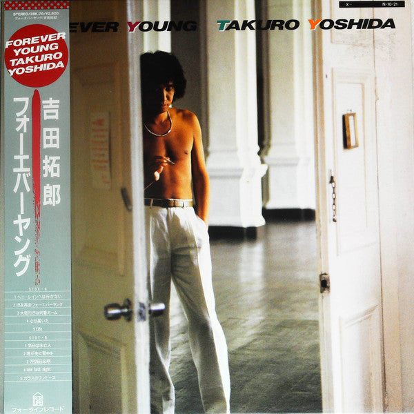 Master Release: フォーエバーヤング (Forever Young) by Takuro Yoshida