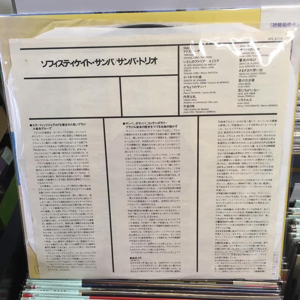 Release: Tristeza-Vinyl-Japan-1984-RPL-8256-11731790