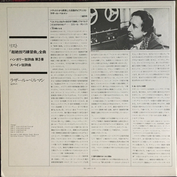 Release: Etudes D' Execution Transcendante / Hungarian Rhapsody No. 3 / Spanish Rhapsody-Vinyl-Japan-None-VIC-4010~11-12270745