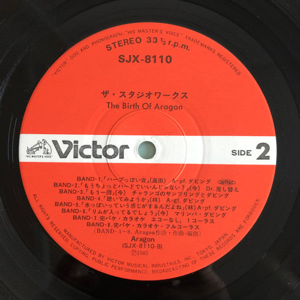 ザ• スタジオワークス The Studio Works The Birth Of Aragon