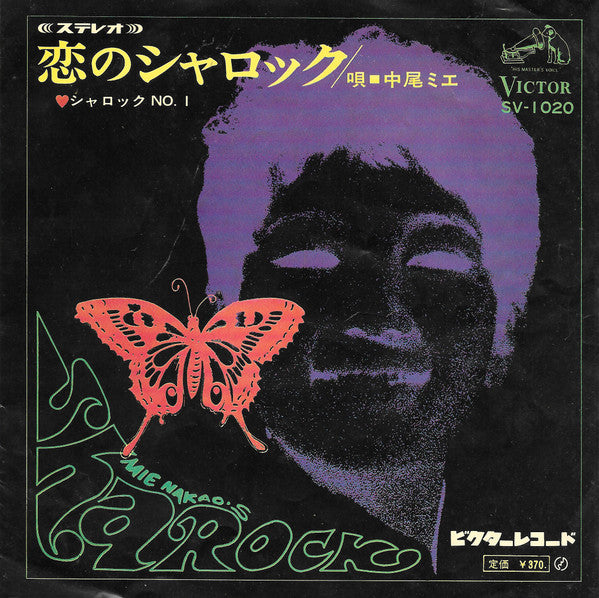 Master Release: 恋のシャロック = Sharock by Mie Nakao
