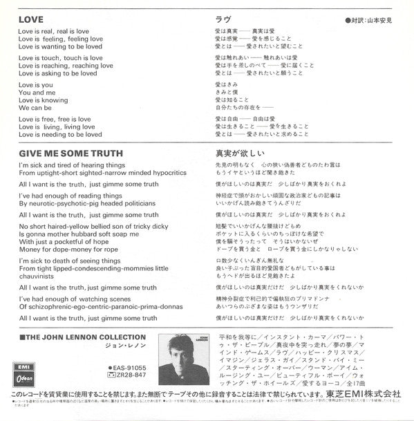 Love = ラヴ