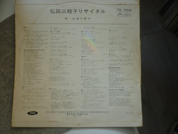 Release: Unknown Release-Vinyl-Japan-1964-TR 7004, TR-7004-14536427