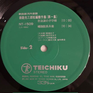 鉄砲節 河内音頭 鉄砲光三郎短編傑作集（第一集）