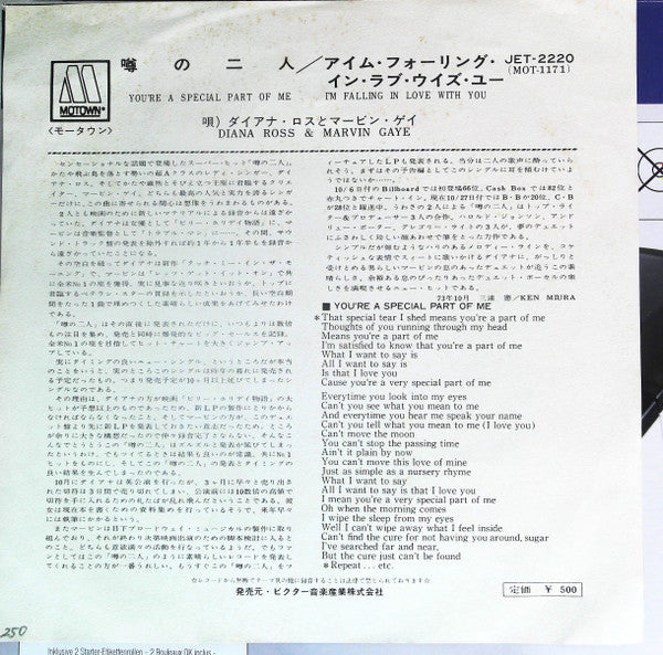 Release: You're A Special Part Of Me-Vinyl-Japan-1973-JET-2220-13951001