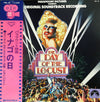 John Barry - The Day Of The Locust (Original Soundtrack Recording) (Vinyl, LP, Stereo) Good Plus (G+) / Good Plus (G+)