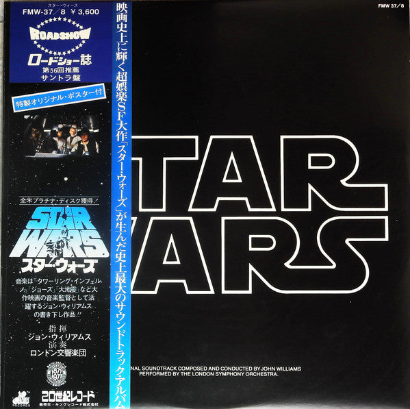 Release: Star Wars-Vinyl-Japan-1978-FMW-37/8-20462314