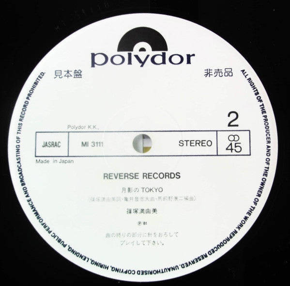 Reverse Record