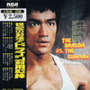 Richard Gold Orchestra - The Dragon Vs. The Gunman (2xVinyl, LP, Compilation) Very Good (VG) / Very Good (VG)
