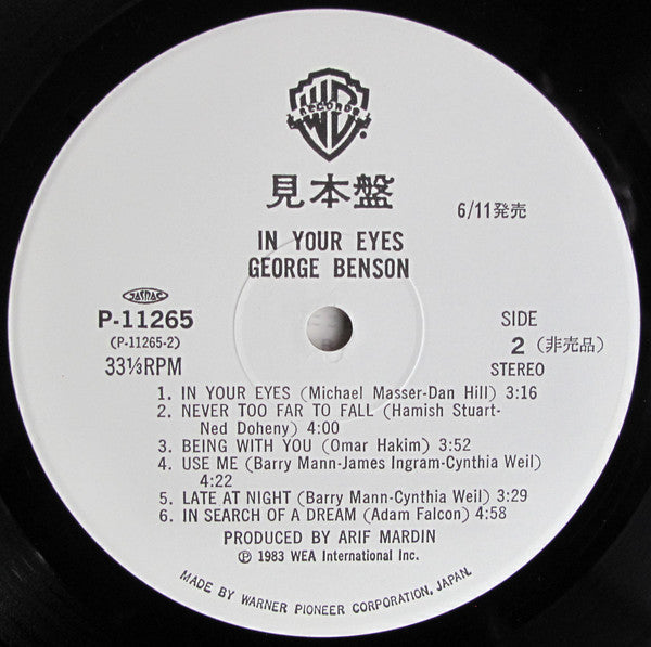 In Your Eyes