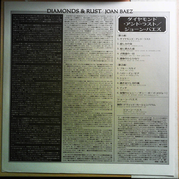 Diamonds & Rust