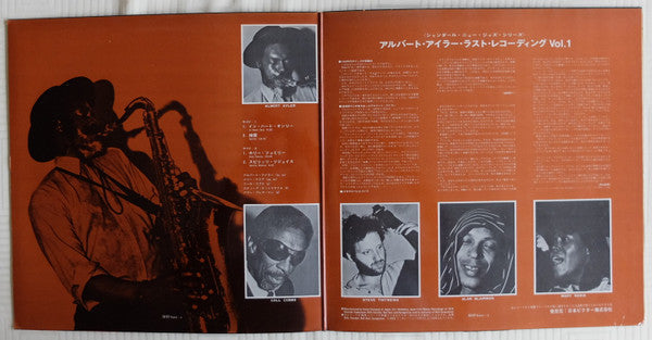 Release: Nuits De La Fondation Maeght Volume 1-Vinyl-Japan-None-SHP-6201-20408398