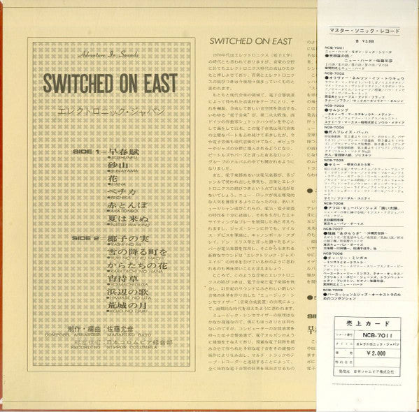 Switched On East