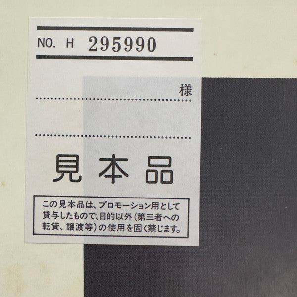 天空 Tenku