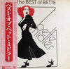 Bette Midler - The Best Of Bette (Vinyl, LP, Compilation) Very Good Plus (VG+) / Very Good (VG)
