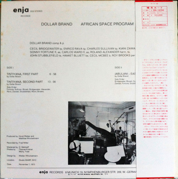 Release: African Space Program-Vinyl-Japan-1974-SMJ-6056, SMJ-6056-11225994