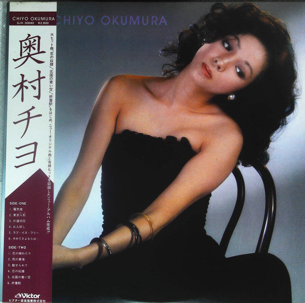 Master Release: Chiyo Okumura by Chiyo Okumura