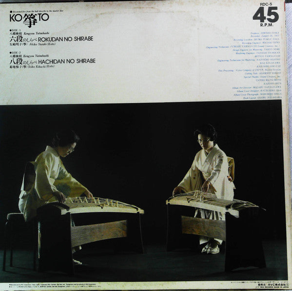 Master Release: Koto by Yatsuhashi Kengyo