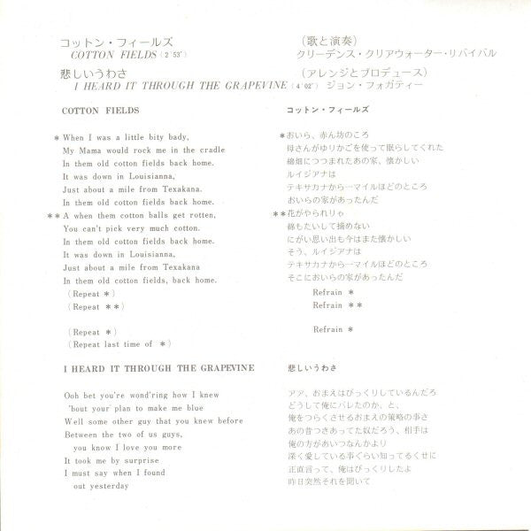 Release: Cotton Fields-Vinyl-Japan-1973-LFR-10460-11200374