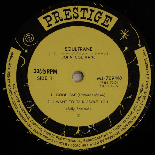 Soultrane = ソウルトレーン